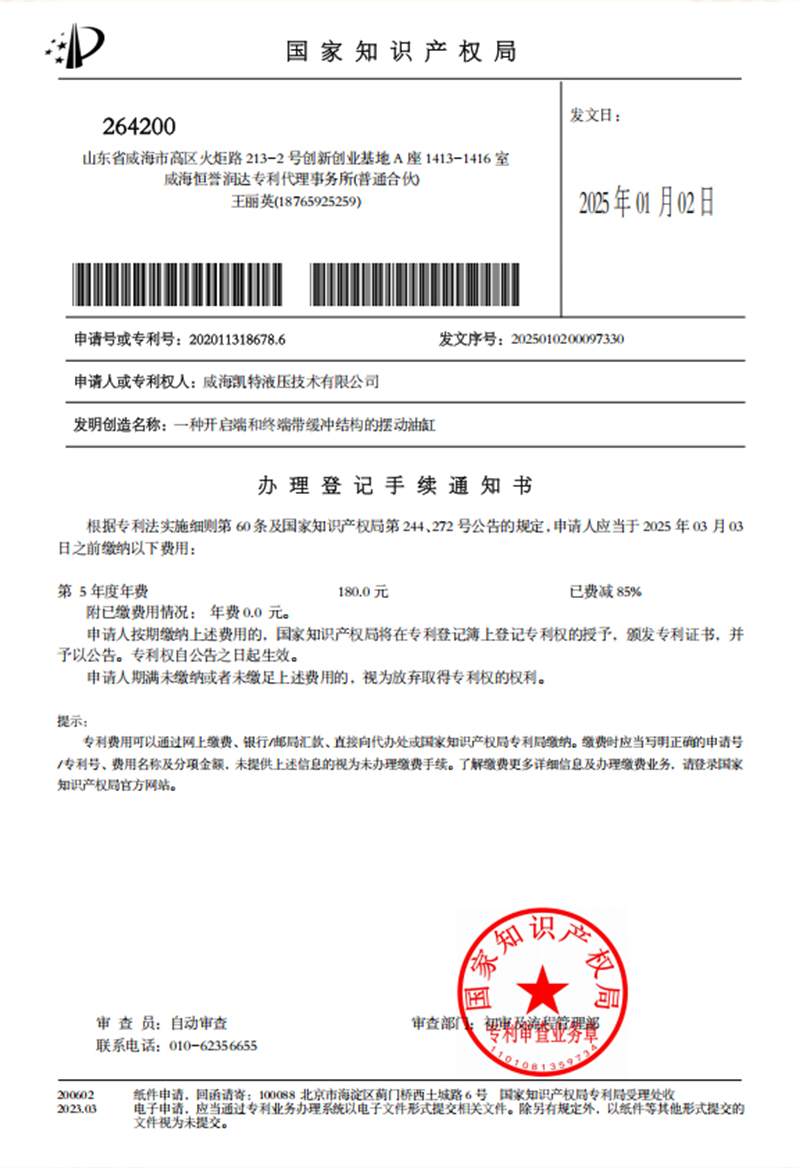 國家知識(shí)產(chǎn)權(quán)局